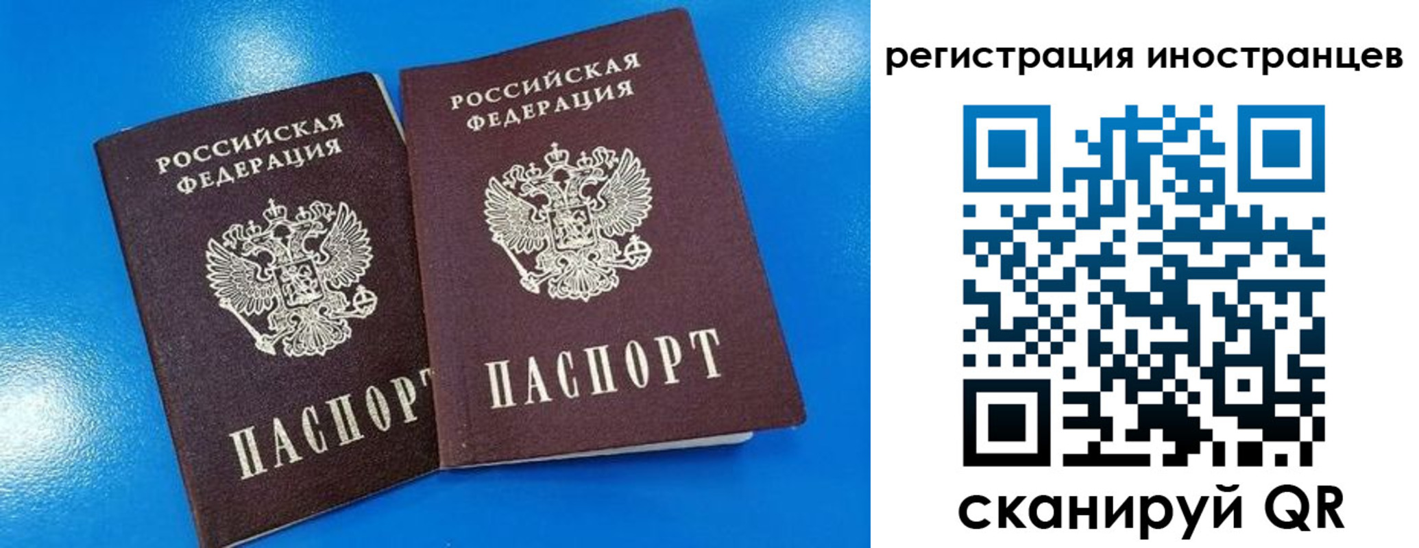 временная регистрация поиск в Нурлате