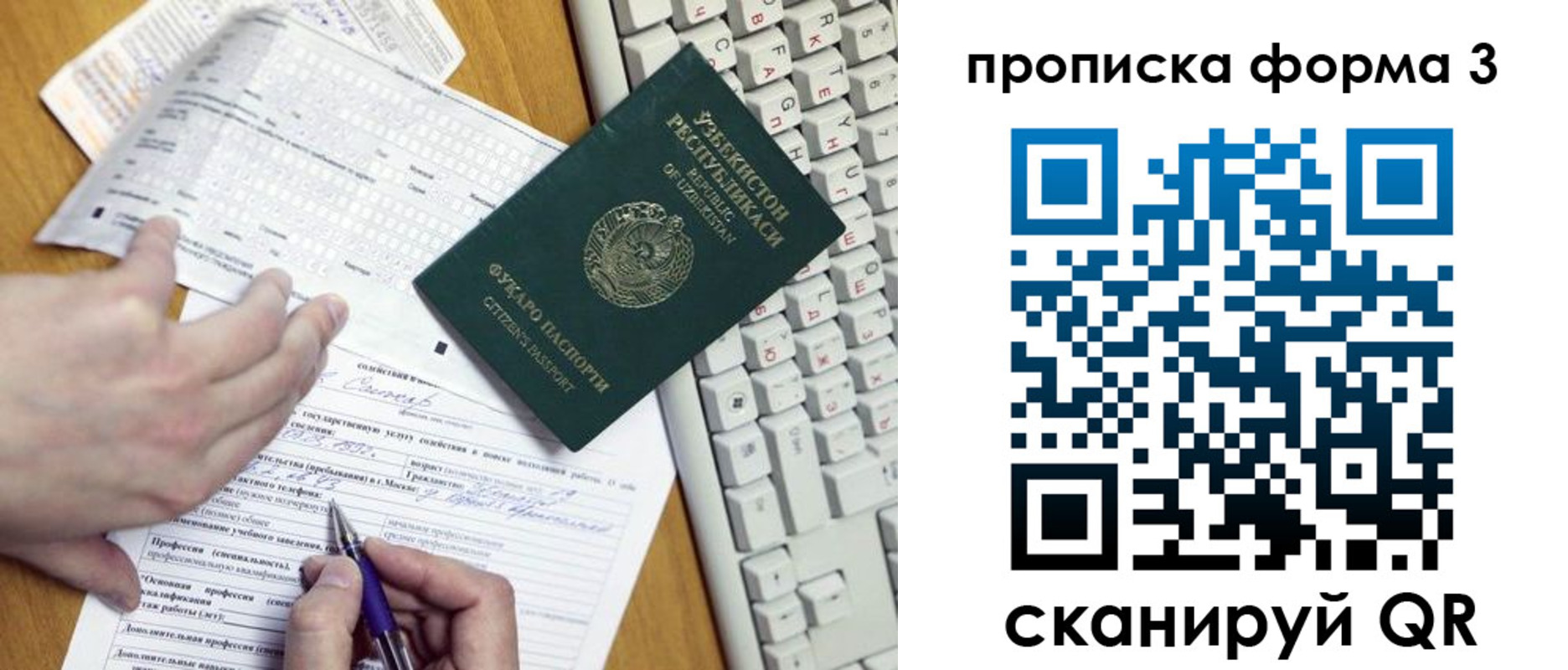 временная регистрация надежно в Нурлате