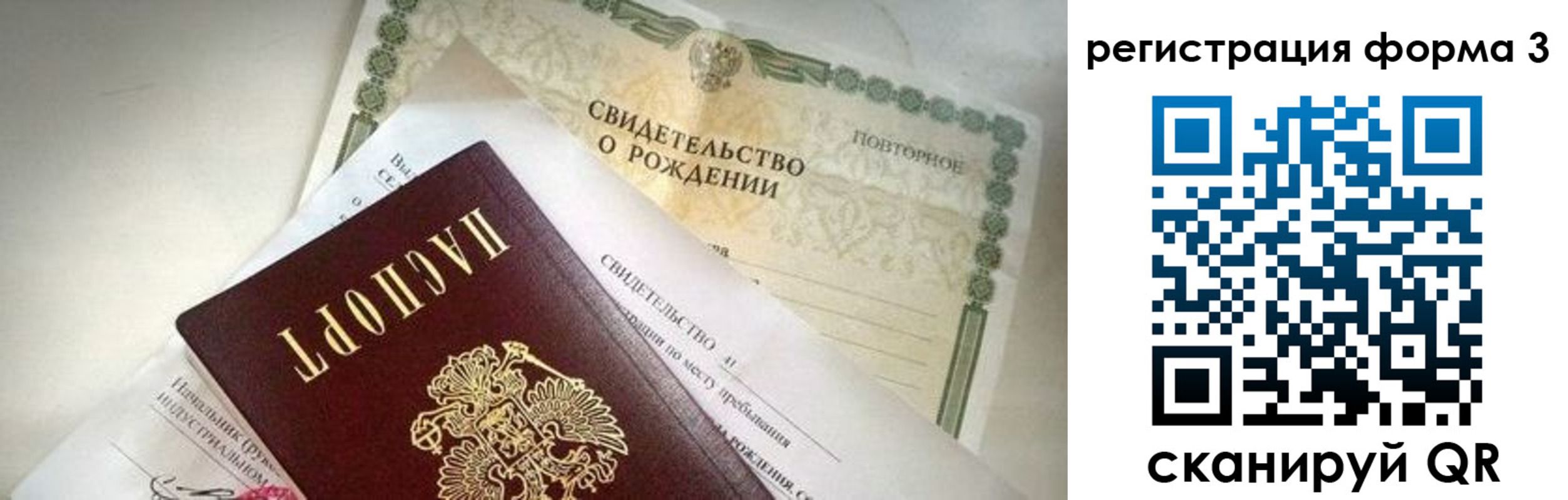 временная регистрация недорого в Нурлате