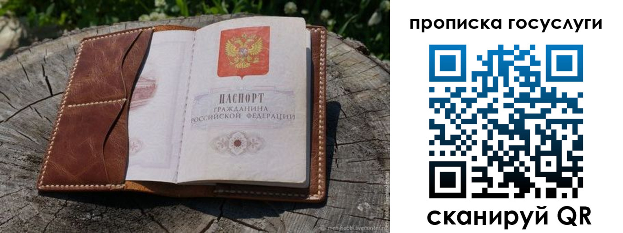 прописка для школы в Нурлате