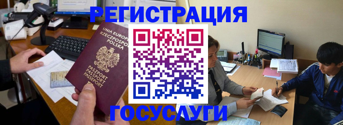 временная регистрация купить в Нурлате