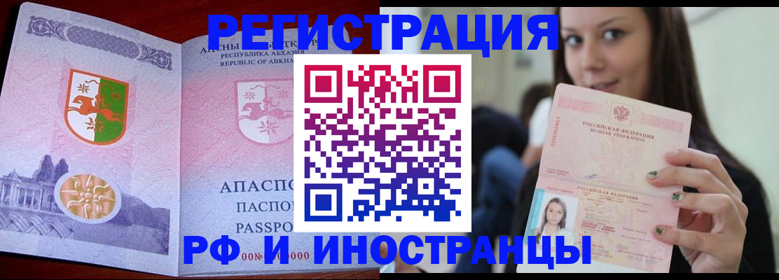 прописка законно в Нурлате