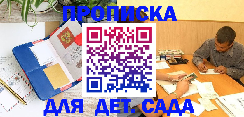 прописка для военкомата в Нурлате