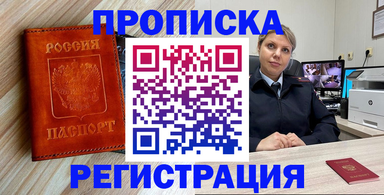 прописка для школы в Нурлате