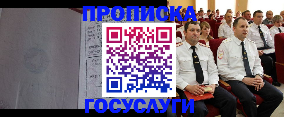 временная прописка в Нурлате