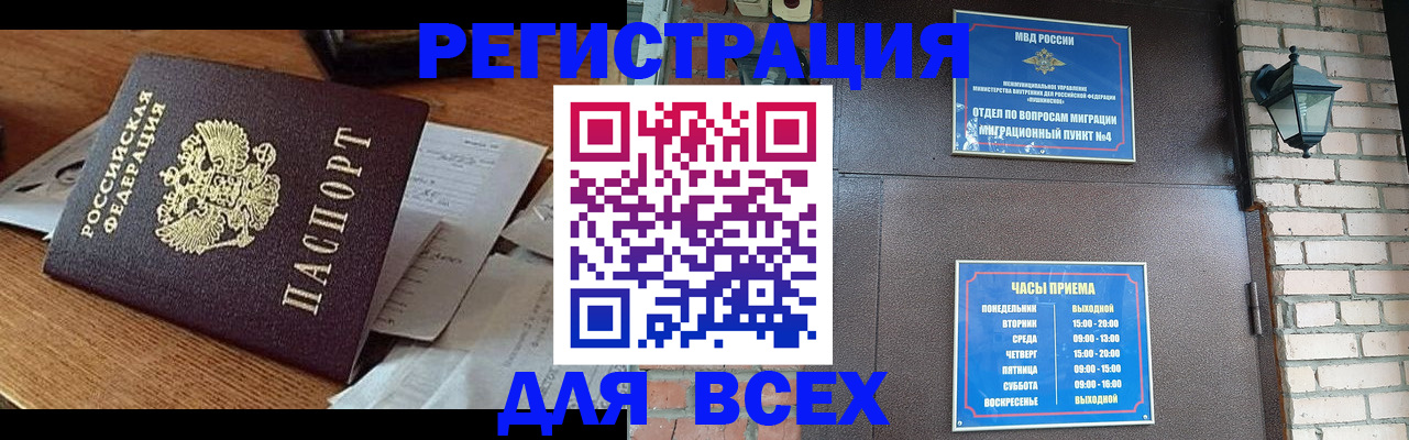 купить прописку в Нурлате