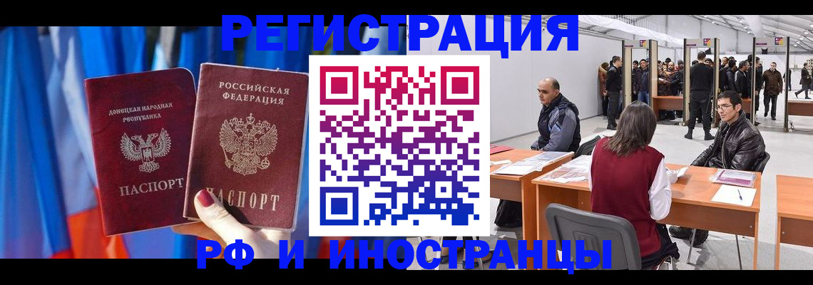 прописка иностранных граждан в Нурлате
