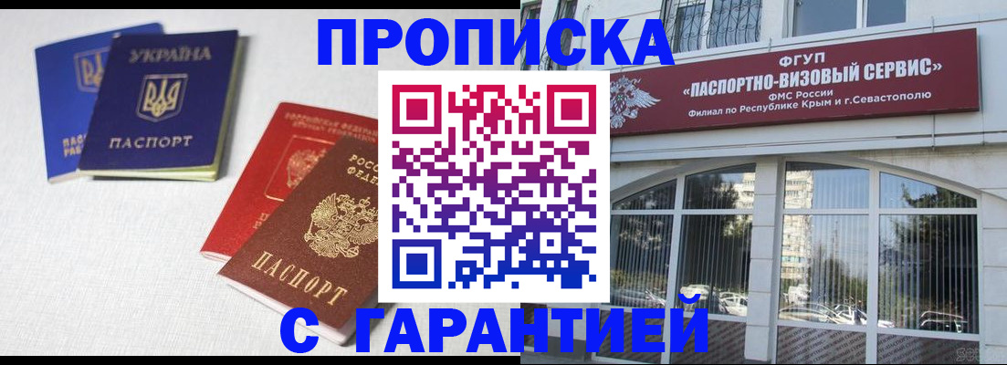 временная прописка в Нурлате